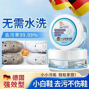 亨里埃特博士小白鞋清洗剂去污增白去黄洗鞋擦鞋清洁膏德国热卖