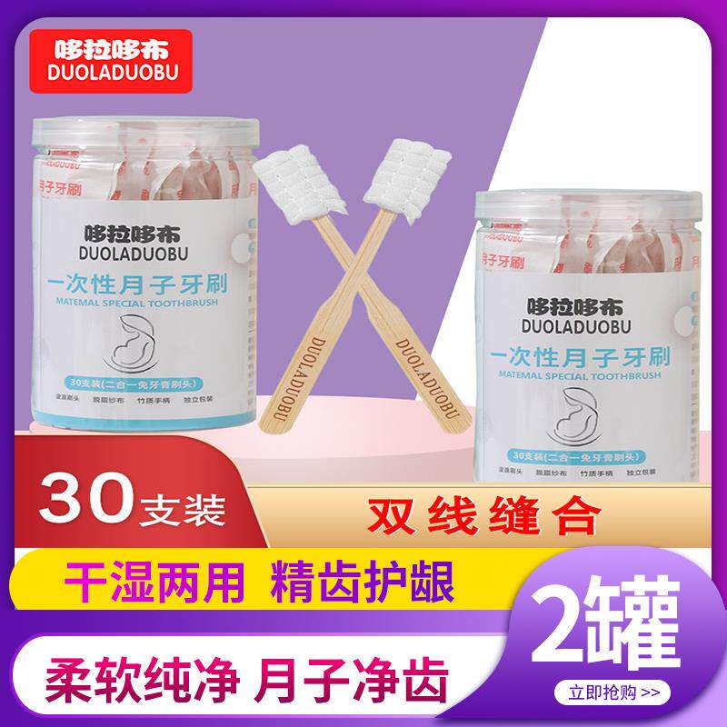 孕产妇纱布一次性月子牙刷净齿软毛洗漱产后独立包装柔软护理清洁