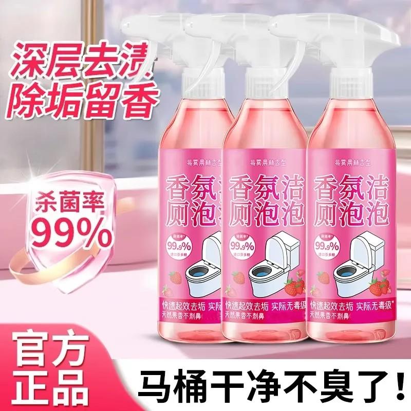 漫舞飞扬香氛洁厕泡泡清洁剂马桶多功能强力除垢抑菌除臭洁厕灵图片
