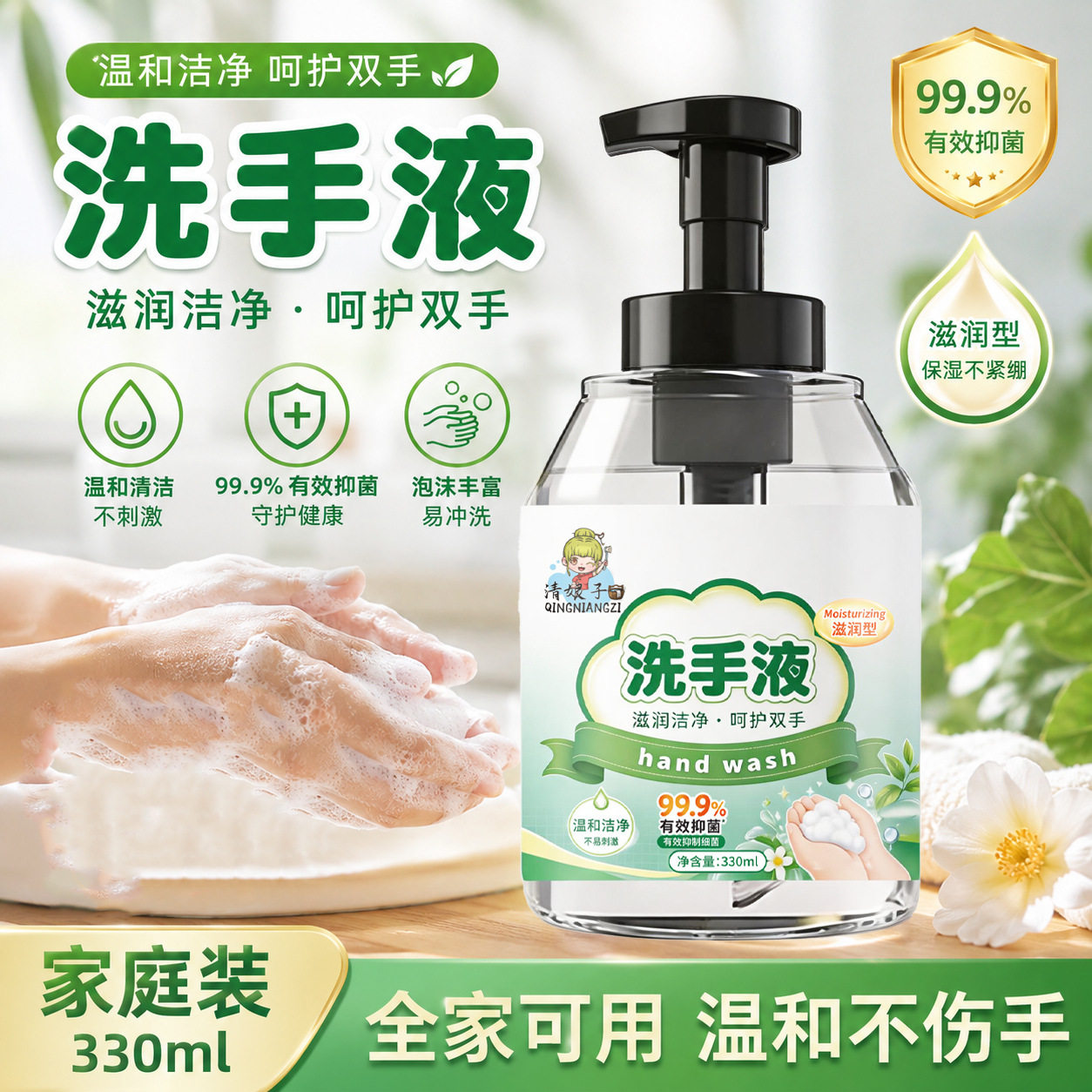 香氛泡泡洗手液家用深层