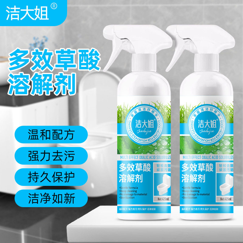 草酸清洁剂瓷砖厕所强力