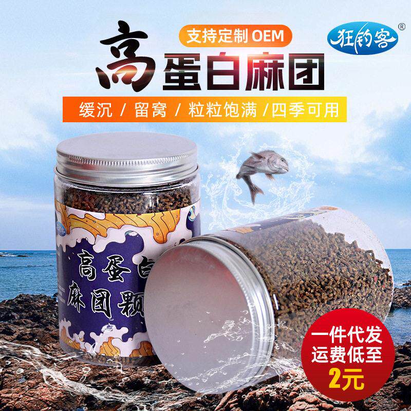 麻团缓沉颗粒黑坑专用高蛋白偷驴老滑鱼原塘打窝颗粒秒粘钓鱼饵料