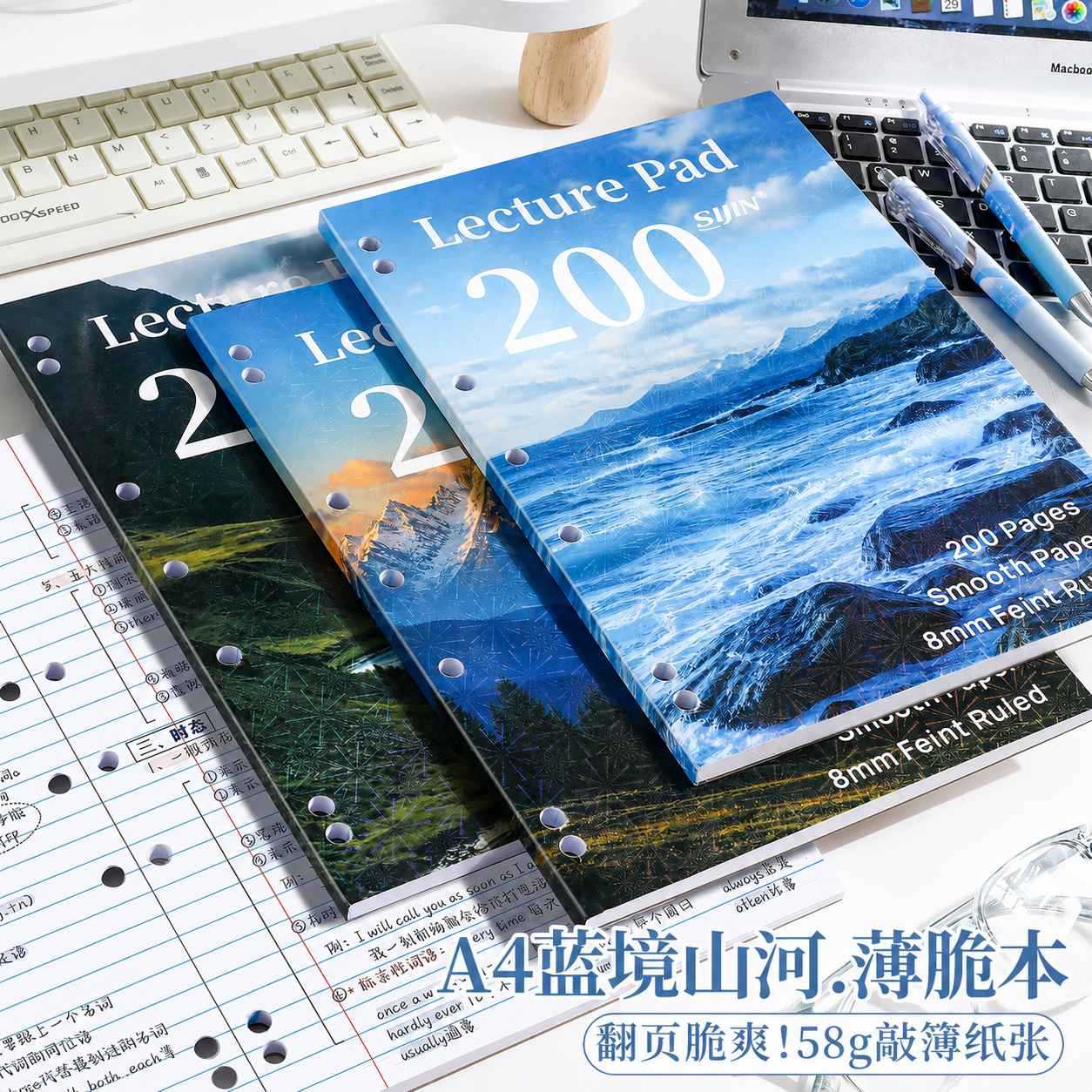 A4美式薄脆本学生考研笔