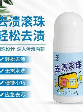 LKB兰康保科技去渍滚珠免水洗衣物去渍擦速溶去污擦衣物便携清洗