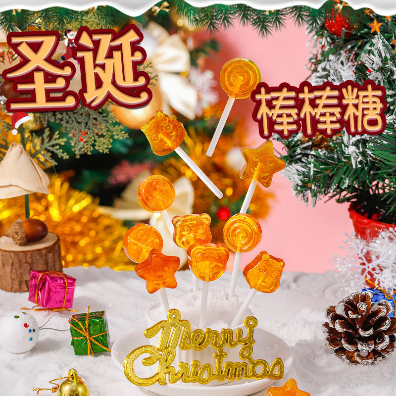 圣诞梨膏棒棒糖高颜值礼物卡通送人女朋友糖果儿童小零食品散装