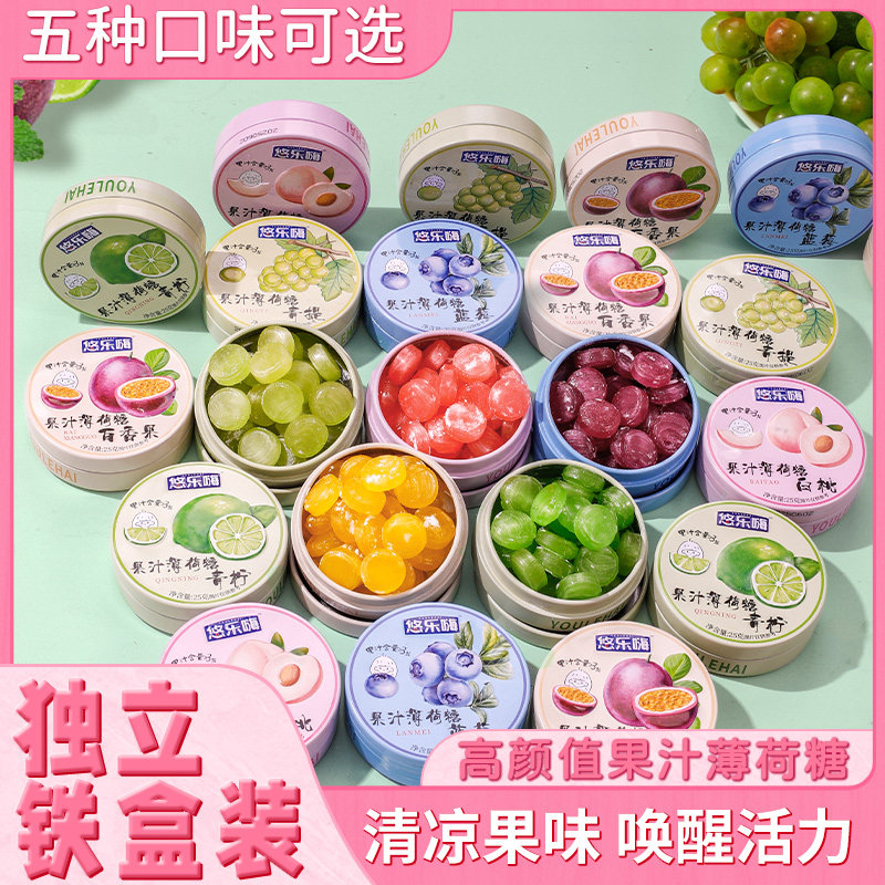 悠乐嗨果汁薄荷糖多口味铁盒装糖果喜糖清新爽口糖接吻糖休闲零食