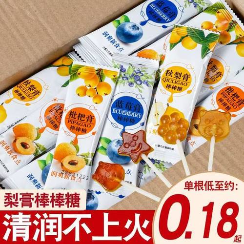 梨膏棒棒糖儿童零食无添加0蔗糖宝宝零食网红水果硬糖散装批发