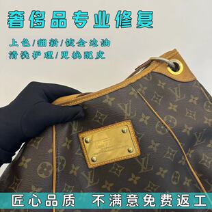 奢侈品包包养护皮具护理改补色维修边油修复翻新皮衣鞋子清洗