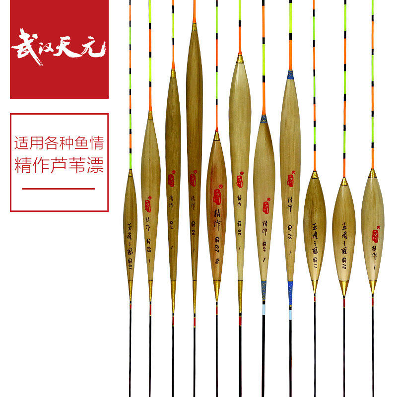 武汉天元王者之冠浮漂芦苇qc系列钓鱼用品高灵敏浮标鲫鱼鱼漂套装
