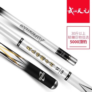 武汉天元邓刚千川六代鱼竿大物竿巨物竿钓鱼竿手竿台钓竿