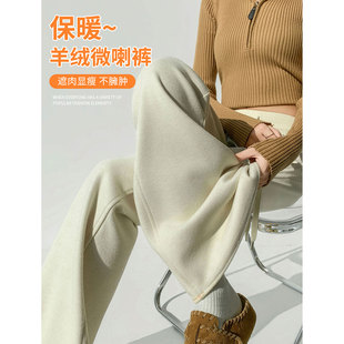 白色醋酸羊毛阔腿裤女春季高腰羊绒卫裤微喇弯刀裤秋冬超好看裤子