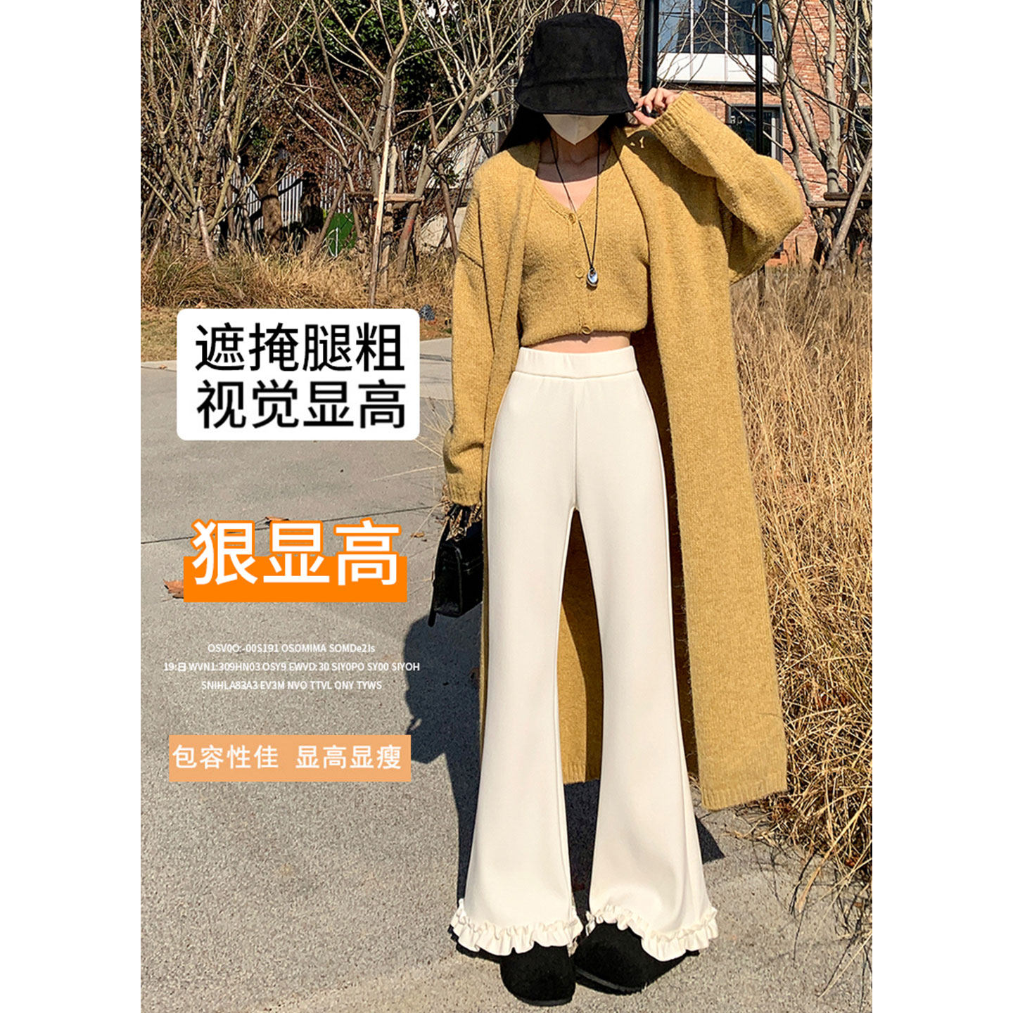 加绒加厚羊绒木耳边微喇裤女2026春季高腰显瘦休闲阔腿拖地喇叭裤,女装/女士精品,休闲裤,淘宝优惠券,粉丝福利购,淘宝优惠卷