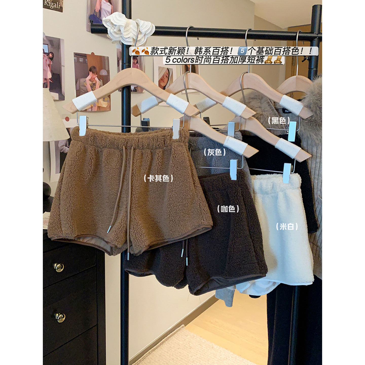 【现货秒发】白色羊羔绒短裤女