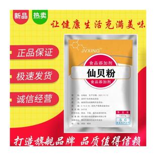 新货万人迷薯条 薯塔 薯片 舒格 脆皮玉米仙贝味外撒粉 撒料 鲜贝