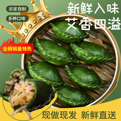 江西婺源手工清明果 艾草清明粿传统点心 萝卜虾米青团子
