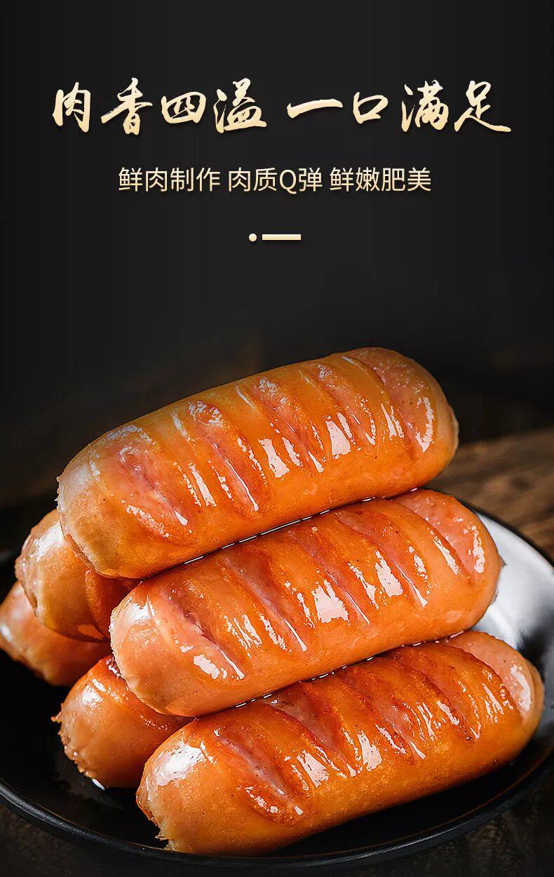 地道肠火山石烤肠正宗台湾风味香肠热狗肠衣灌肠脆皮烤肠