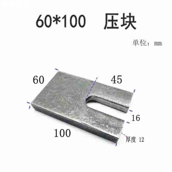 压脚 铁压块60*100*12mm橡胶硅胶模具配件大小把手合页压块铰链