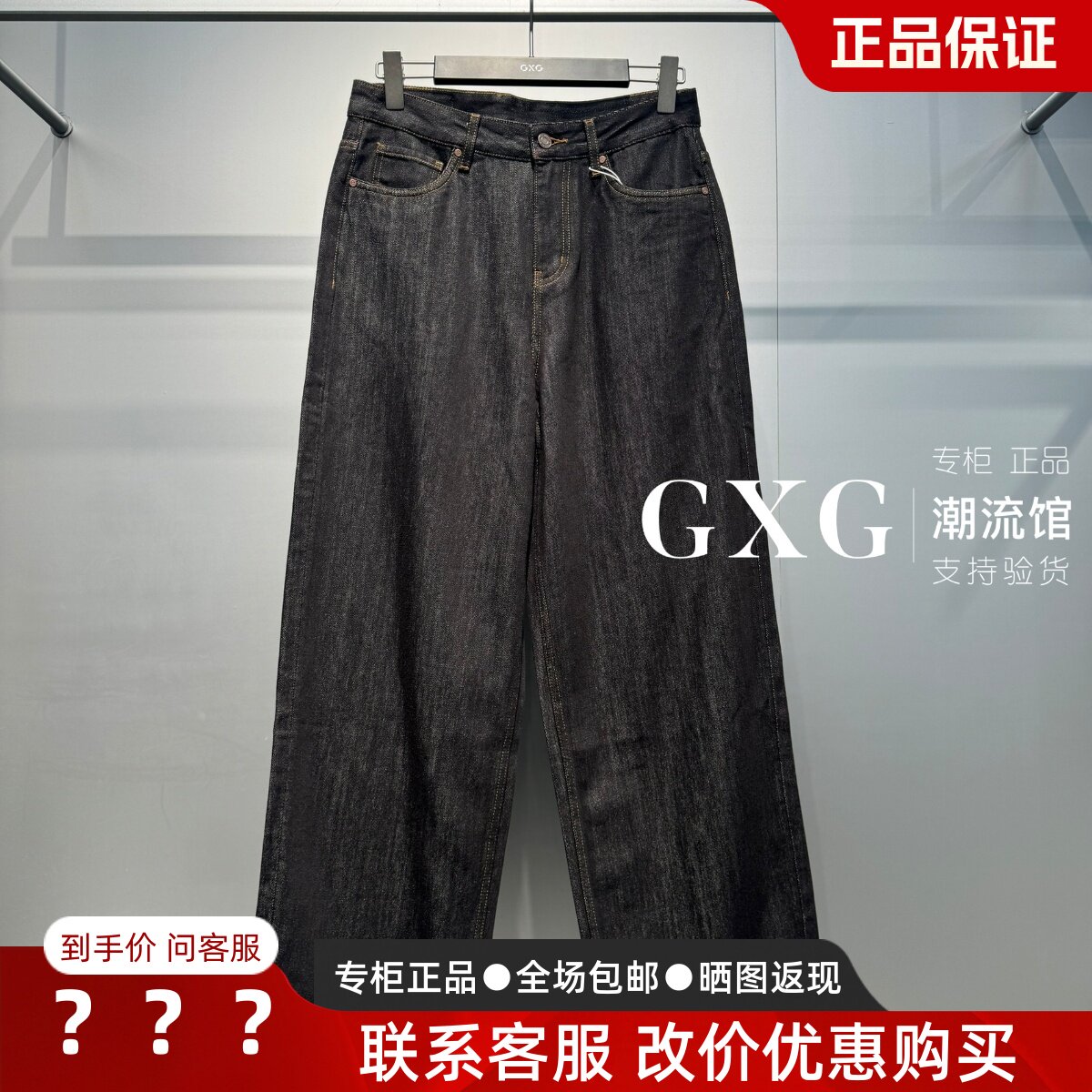 GXG男装2025冬季新款G25X054078264宽松阔腿水洗牛仔裤G25X054078