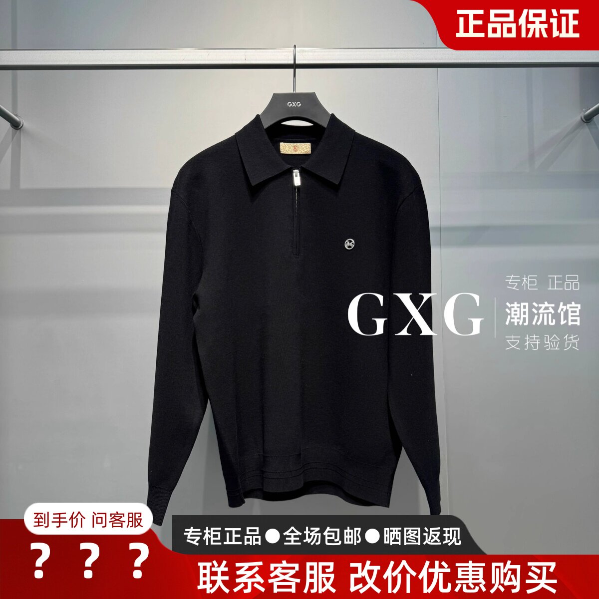 GXG男装G26X201007宽松休闲线衫