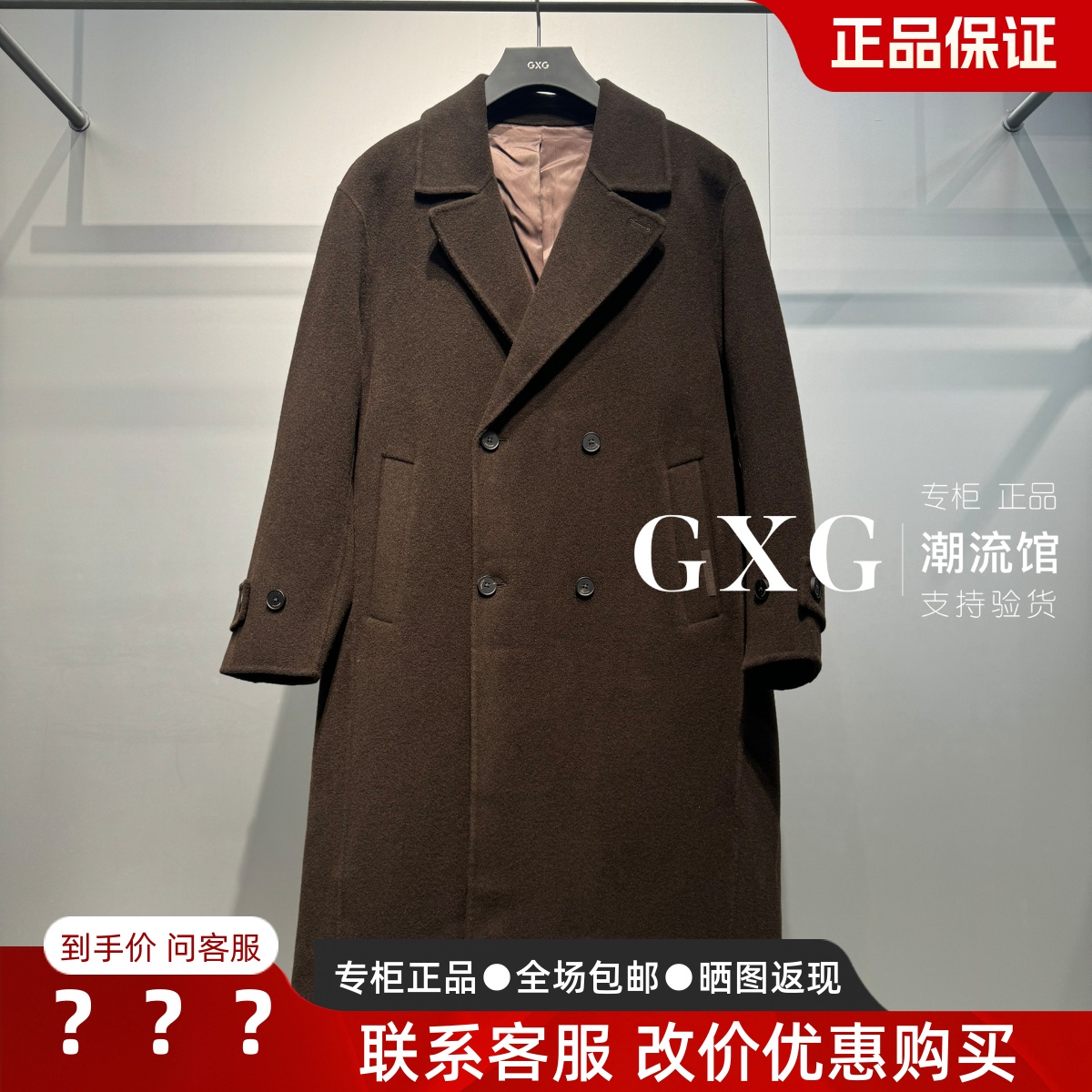 GXG男装G25X264017长款毛呢大衣