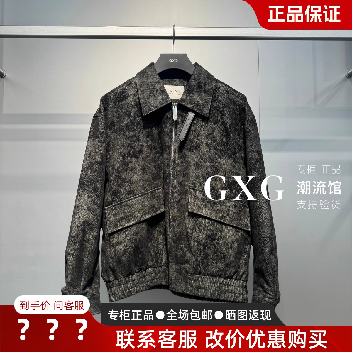 GXG男装G25X214090休闲棉夹克