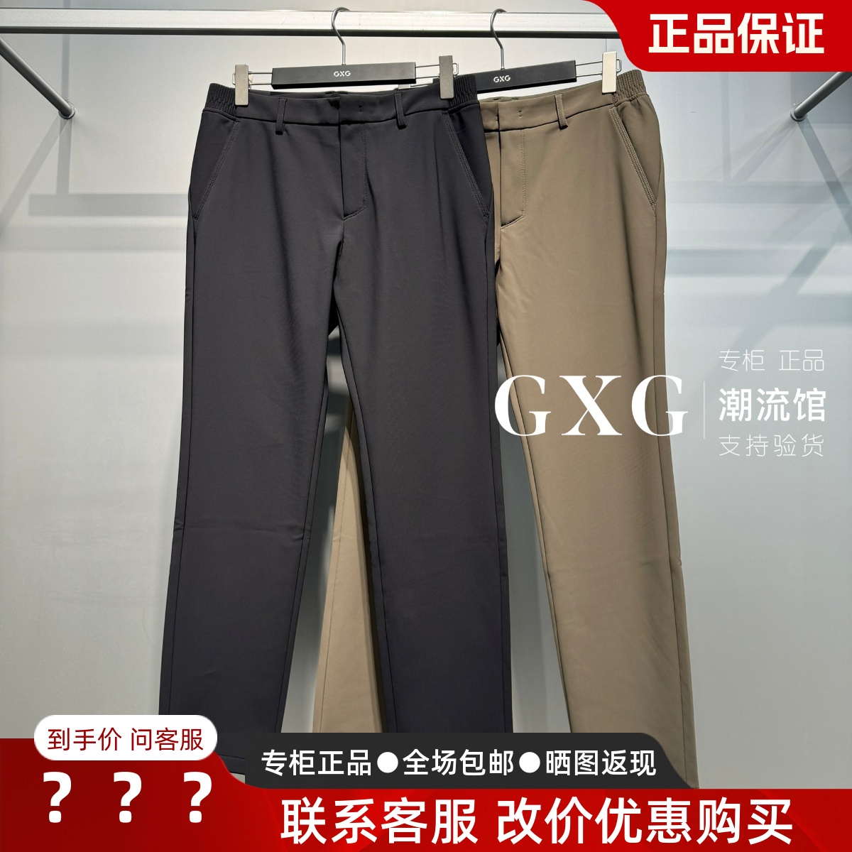 GXG男装2025冬季新款G25X024135000 004合体小脚休闲裤G25X024135