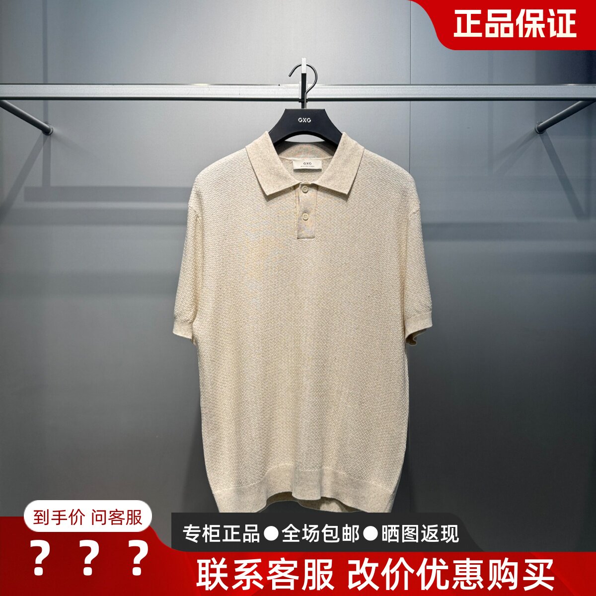 GXG男装2026夏季新款G26X242028E04通勤针织翻领Polo衫G26X242028