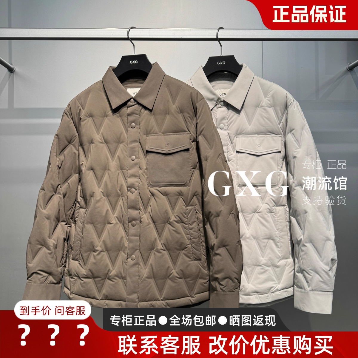GXG男装G25XY24003轻薄羽绒服