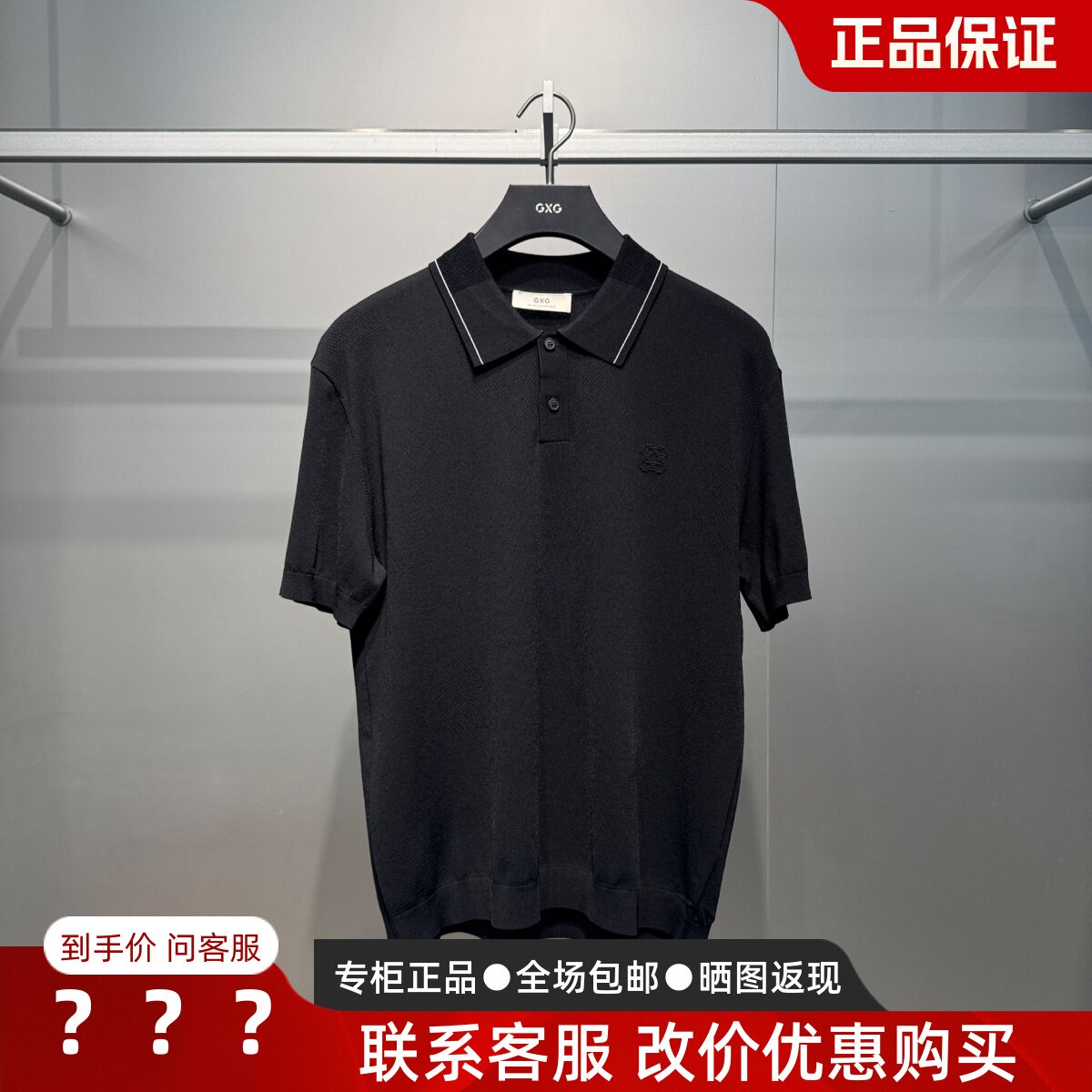 GXG男装2026夏季新款G26X242026000翻领通勤针织Polo衫G26X242026