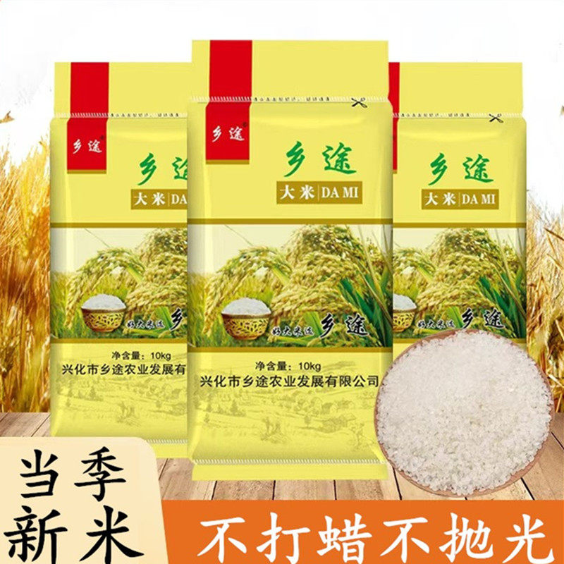 25年江苏泰州南粳9108新大米软香糯晚稻米10斤粘米不抛光梗米20斤