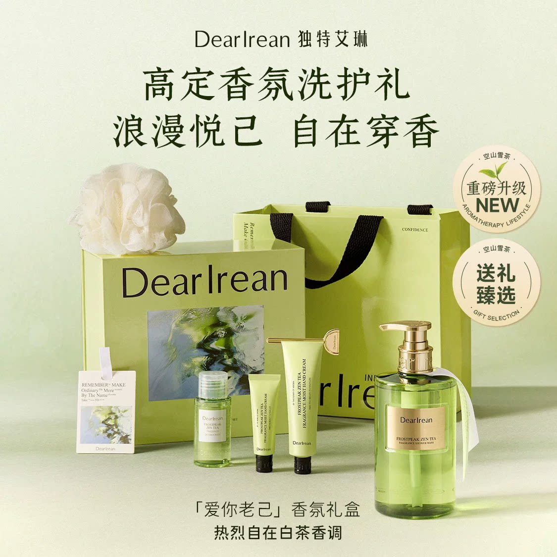 教师节送礼推荐】独特艾琳礼盒