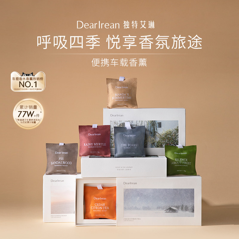 独特艾琳车载香薰高级装饰摆件