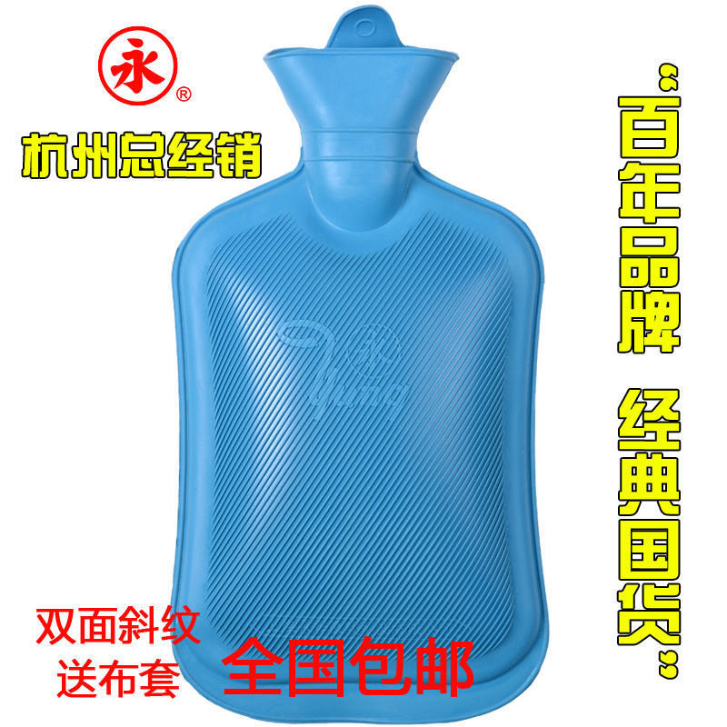 正品上海永字牌橡胶热水袋加厚