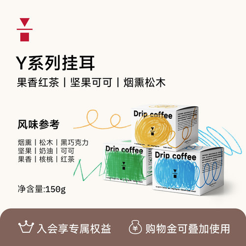 精品性价比挂耳咖啡代数学家