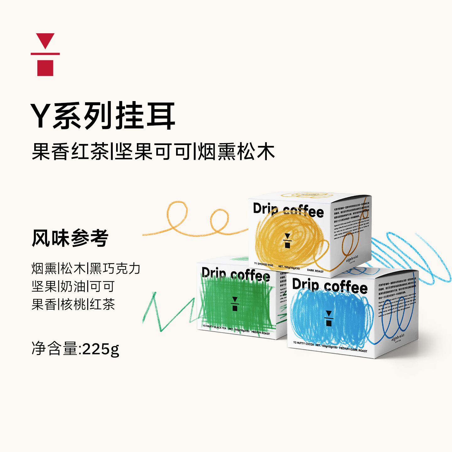 精品性价比挂耳咖啡代数学家