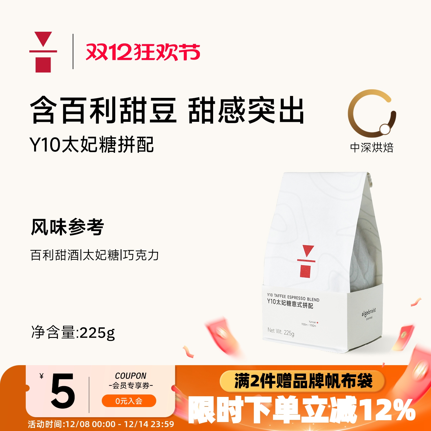 云南意式拼配咖啡豆发酵酒香