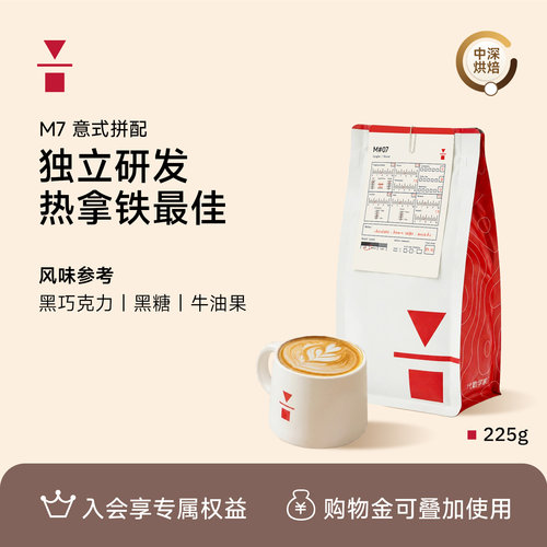 代数学家TOP意式拼配咖啡豆醇厚