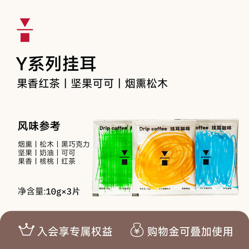 代数学家挂耳咖啡手冲美式3片装