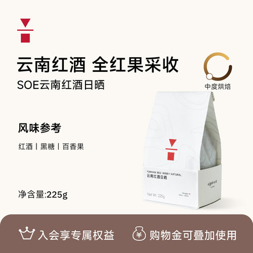 云南日晒咖啡豆获奖批次迷人酒香