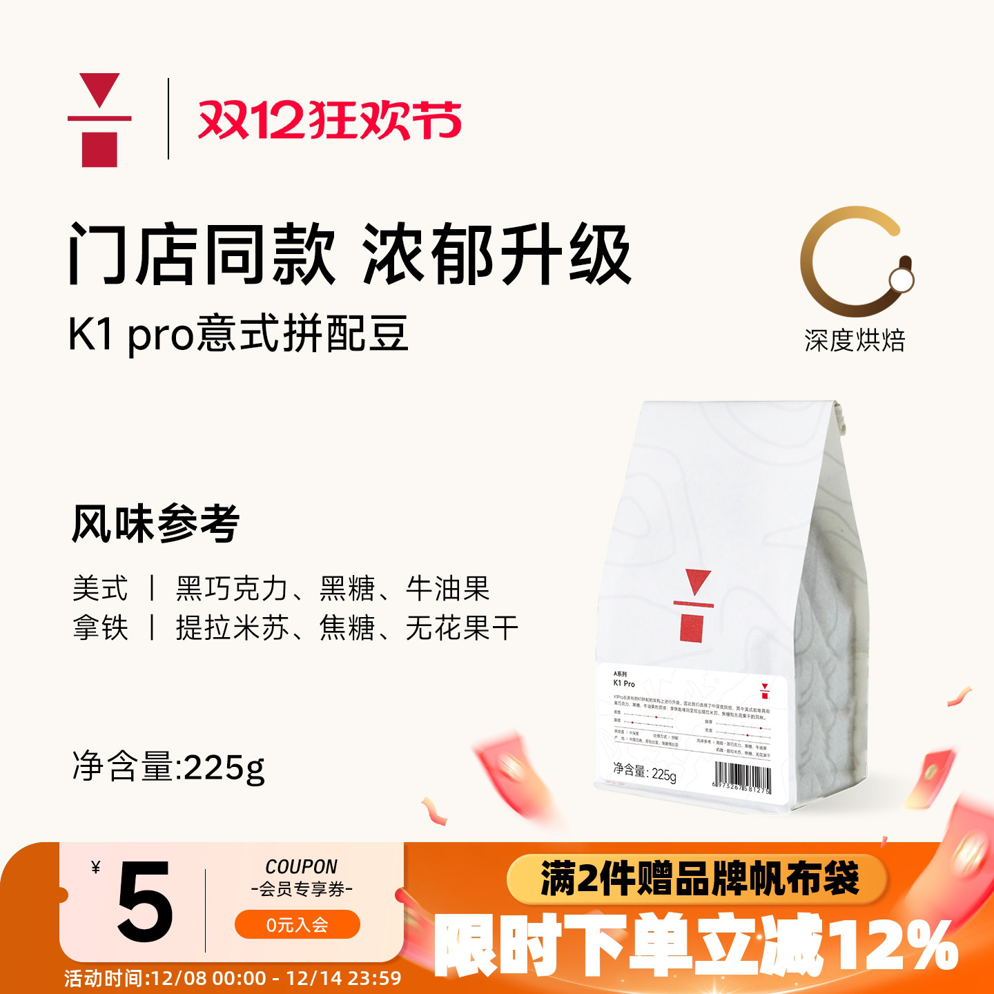 代数学家门店同款咖啡豆可磨粉