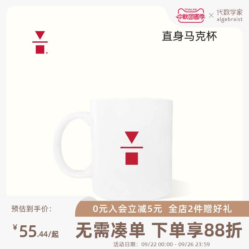 代数学家陶瓷直身马克杯