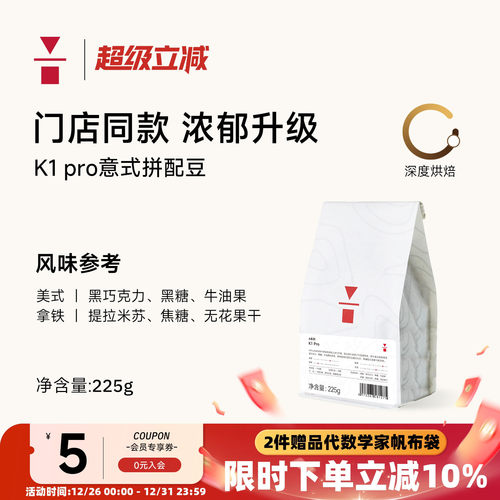 代数学家门店同款咖啡豆可磨粉