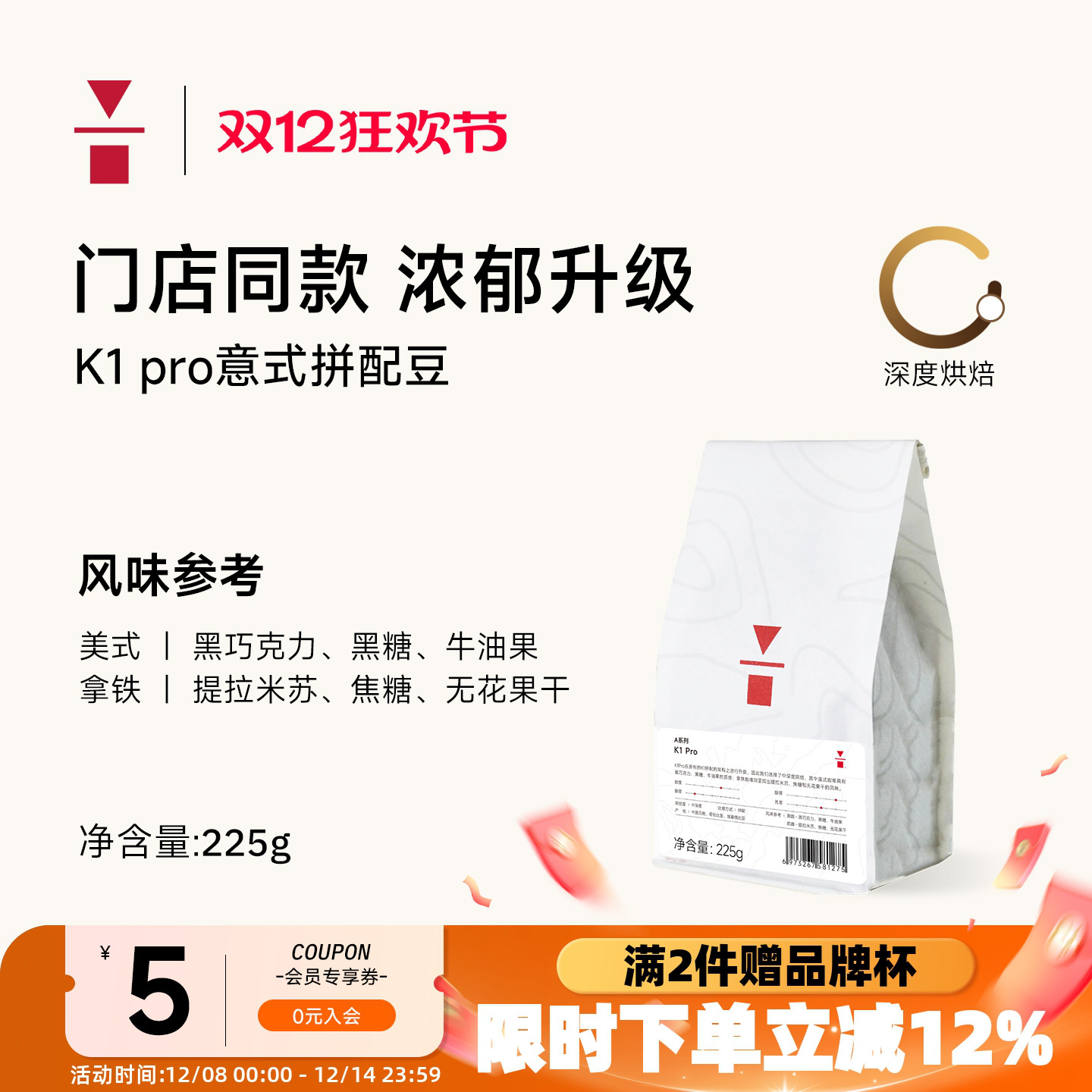 代数学家门店同款咖啡豆可磨粉