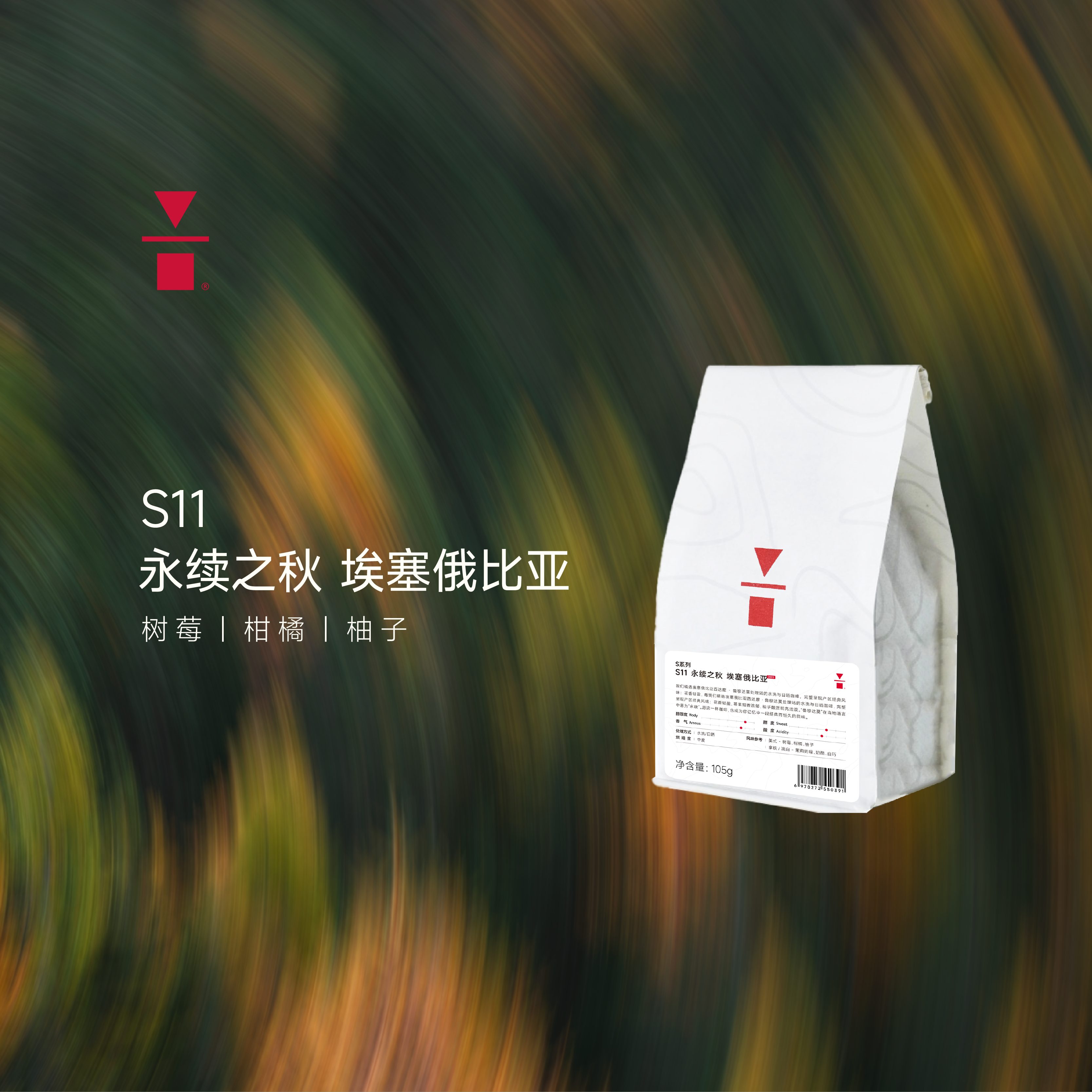 105g中烘手冲精品咖啡豆