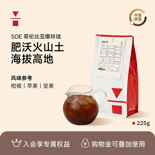 哥伦比亚咖啡豆高海拔火山土壤