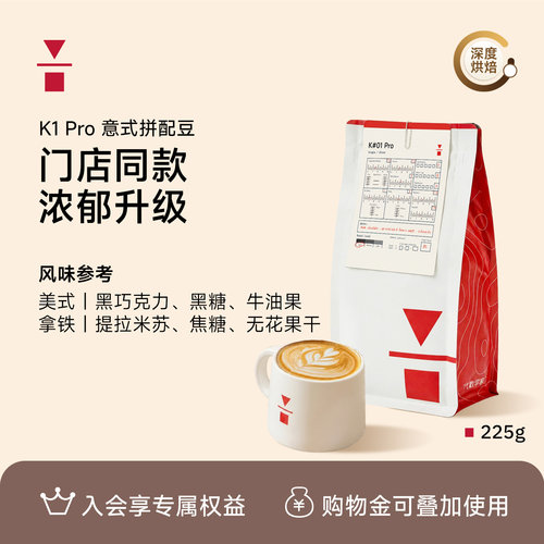 代数学家门店同款咖啡豆可磨粉