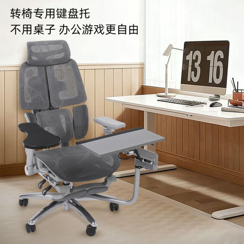 笔记本电脑支架键盘支架转椅用多功能键盘托架机械臂办公游戏通用