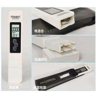 tds水质测试笔电导率仪EC值监测自来水饮用水灌溉种植水质检测笔