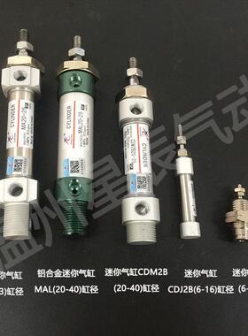 星辰气动铝合金迷你气缸MAL32/40*25/50/75/100/125/150/200-S