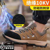 安全工作 士防砸防刺穿电工绝缘10kv轻便透气夏季 蓝鸥盾劳保鞋 男款